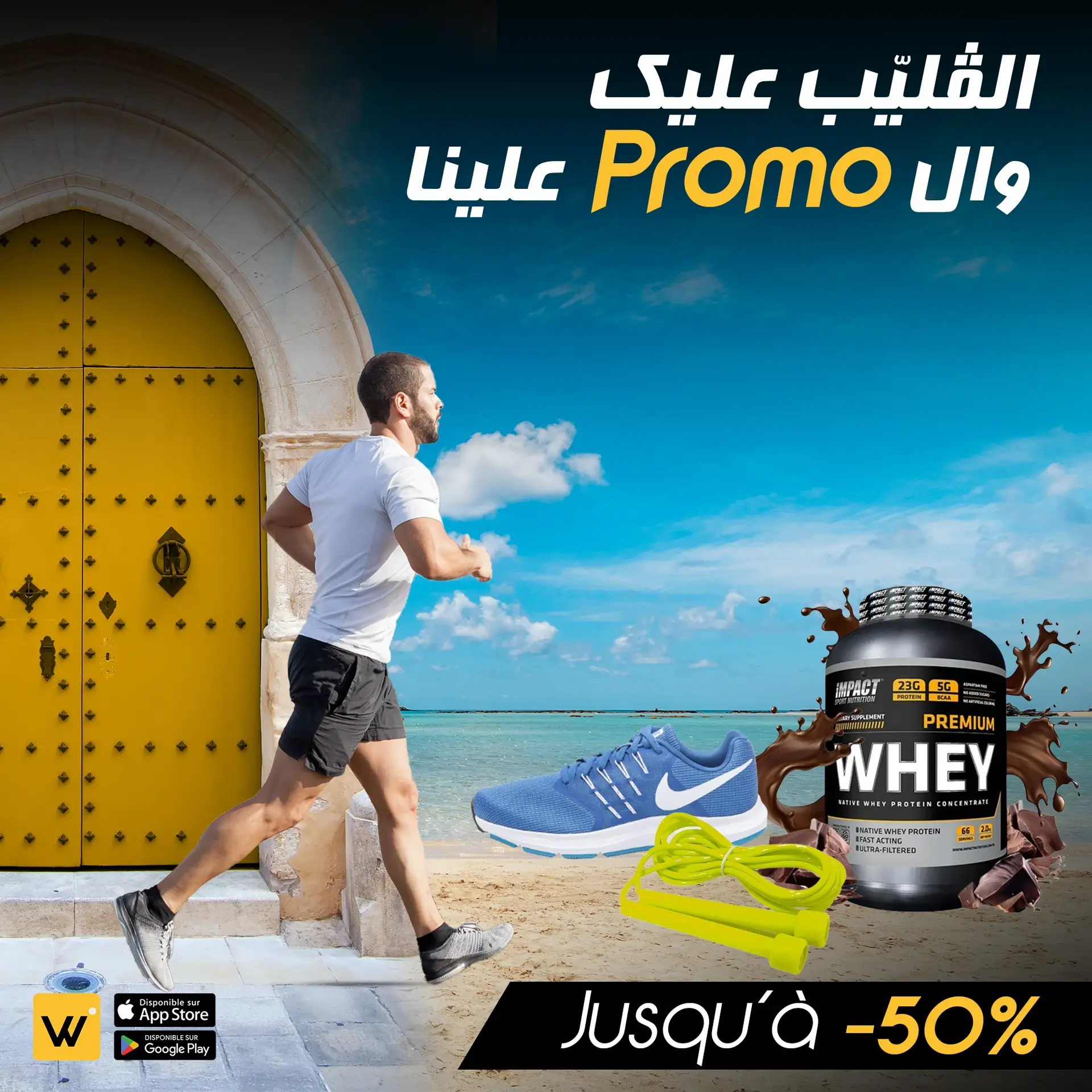 Promos article de sport